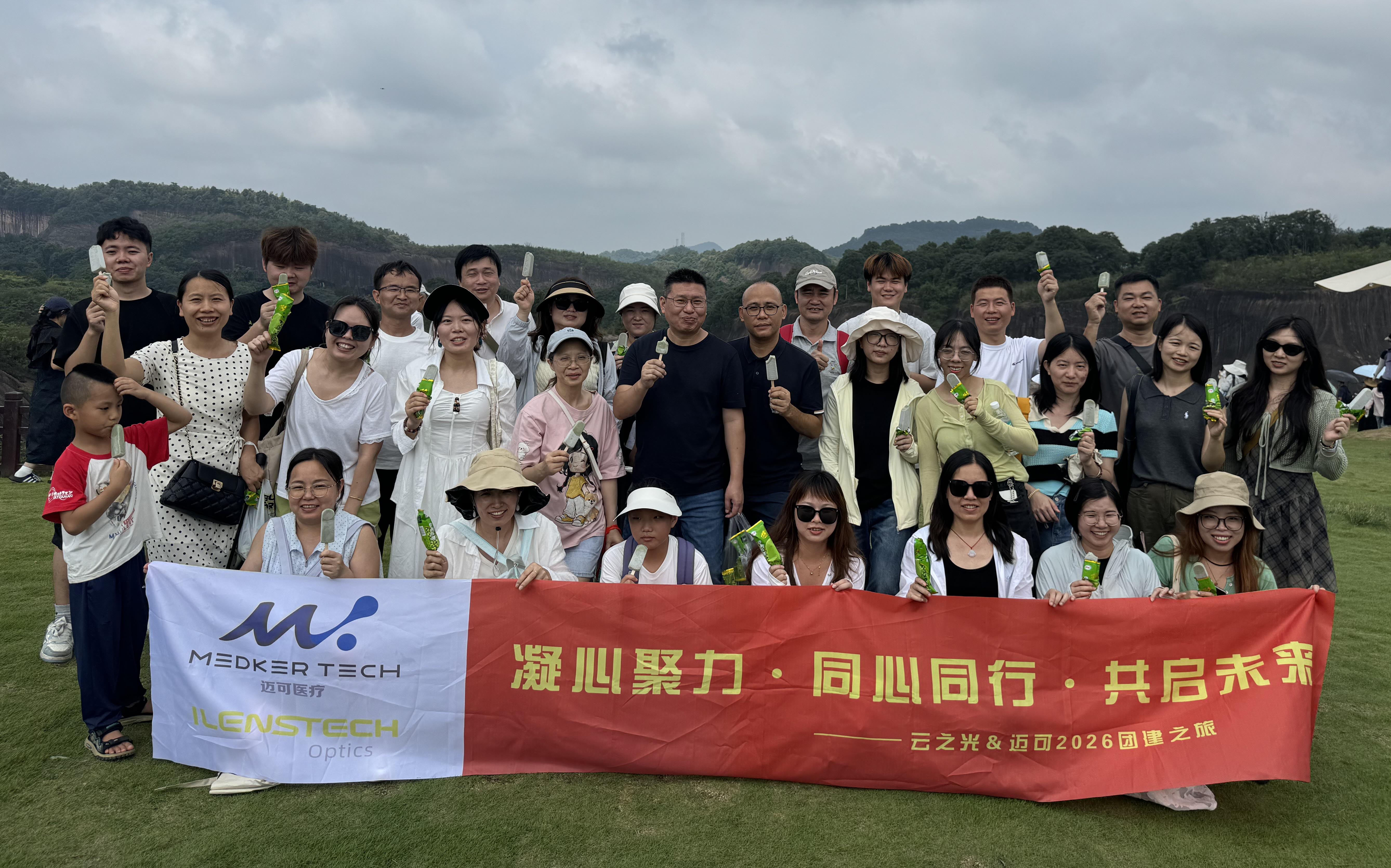 凝心赴郴，聚力同行 ——云之光2026郴州团建之旅